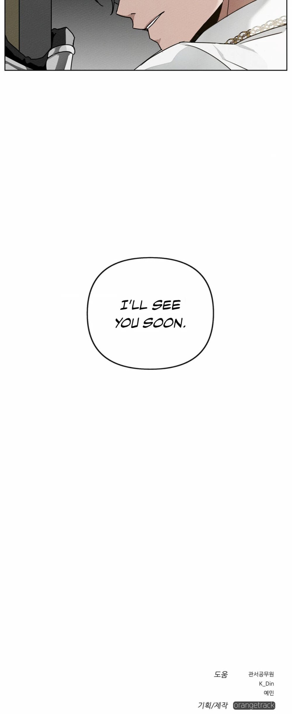 Under the Oak Tree Chapter 12 image 43